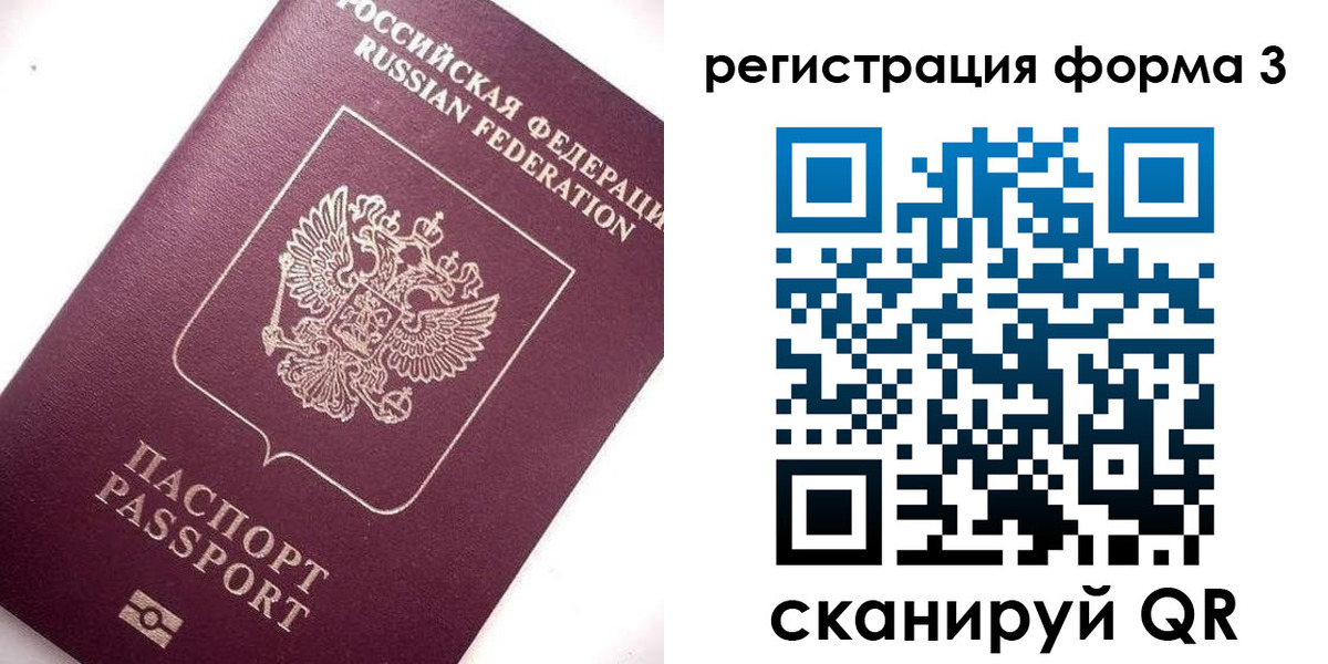прописка от собственника в Мончегорске