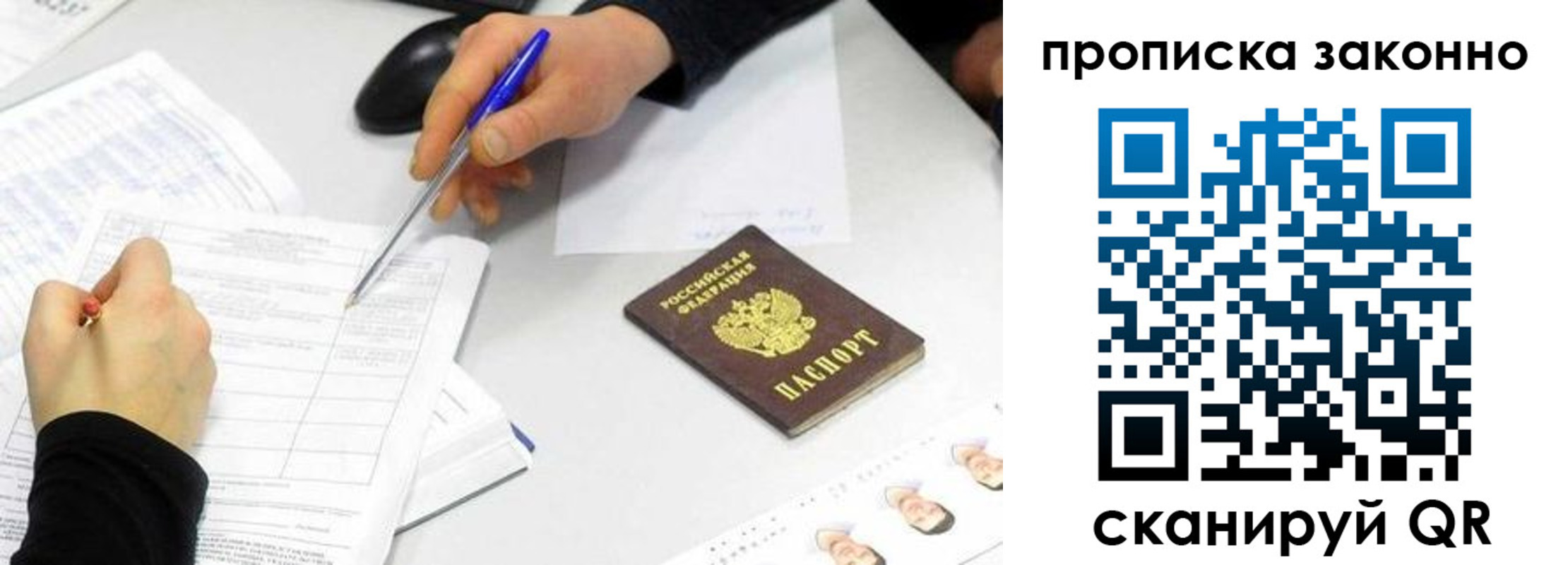 пропишу в квартире в Мончегорске
