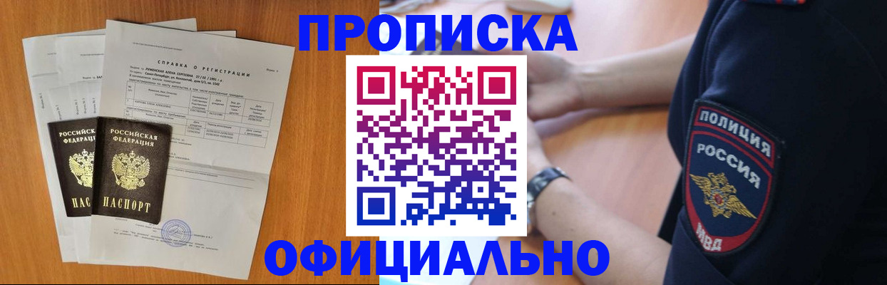 регистрация в Мончегорске