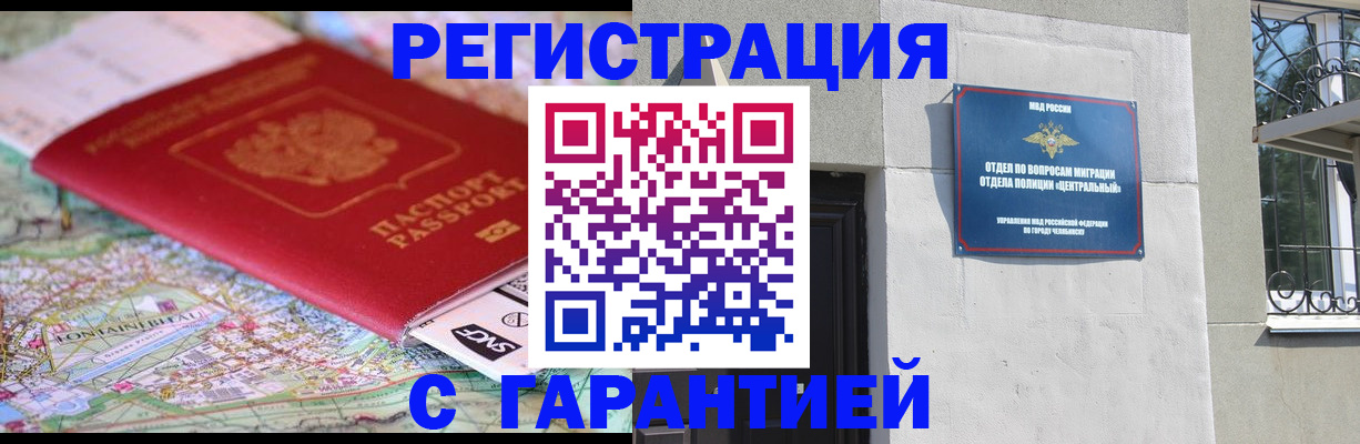 временная регистрация адрес в Мончегорске