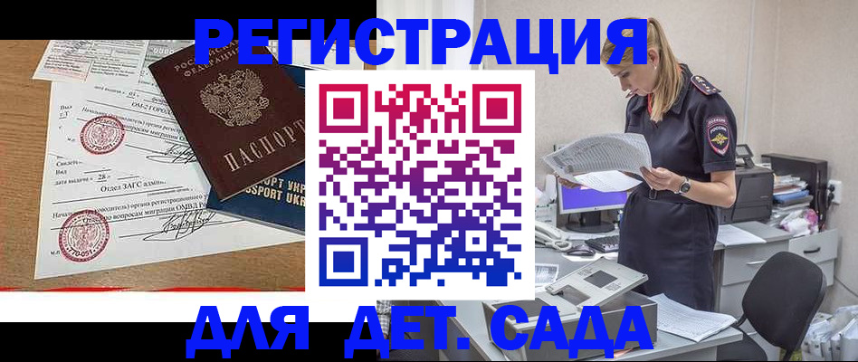 прописка в квартире в Мончегорске