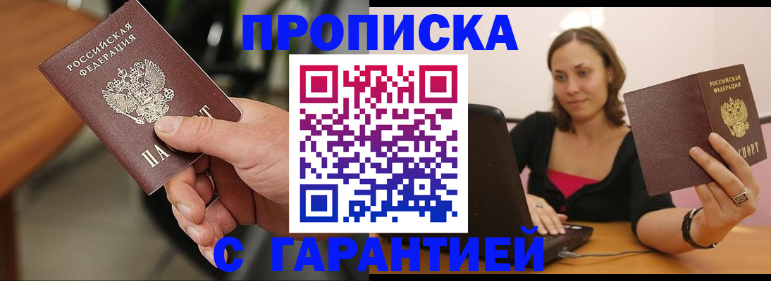 временная регистрация гарантия в Мончегорске