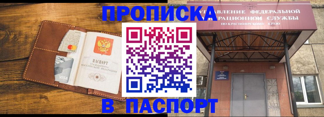 прописка иностранных граждан в Мончегорске